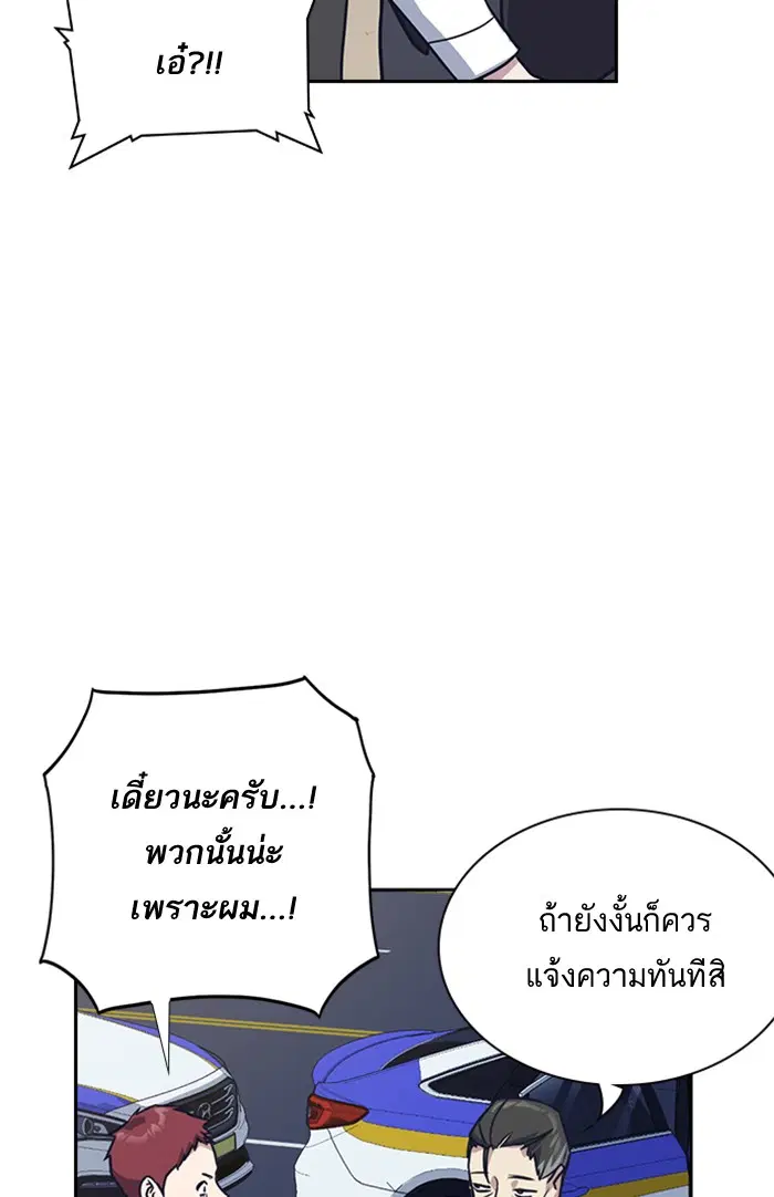 Study Group ตอนที่ 30 หน้า 28