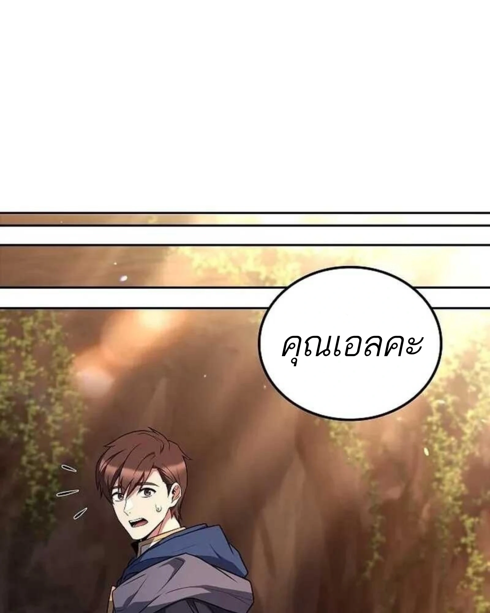 A Wizard’s Restaurant ตอนที่ 140 หน้า 192