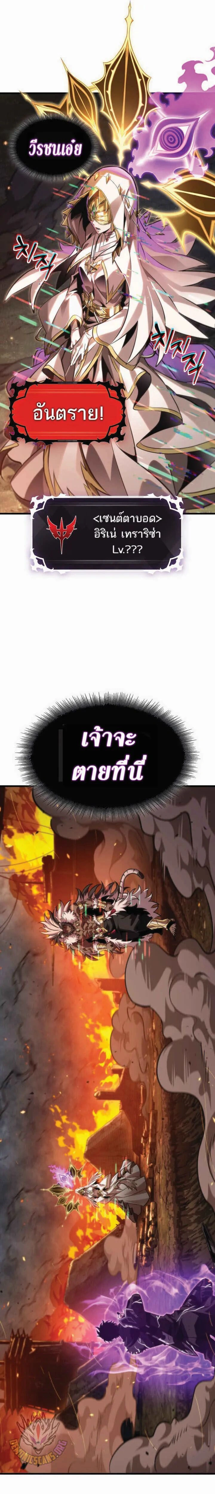 Pick Me Up ตอนที่ 210 หน้า 17
