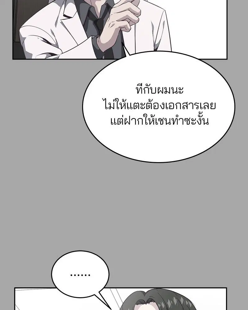 The Boy of Death ตอนที่ 84 หน้า 22