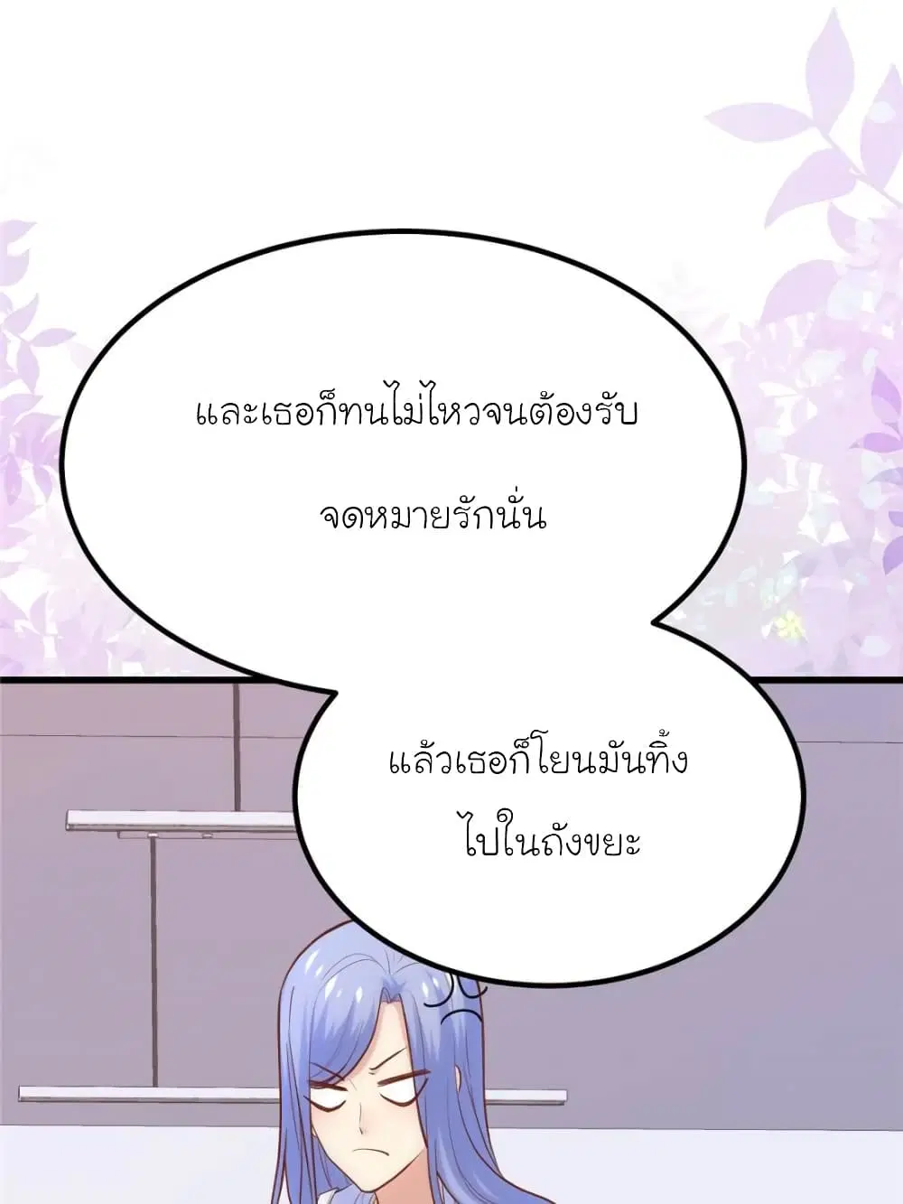 My Beautiful Time with You ตอนที่ 156 หน้า 42