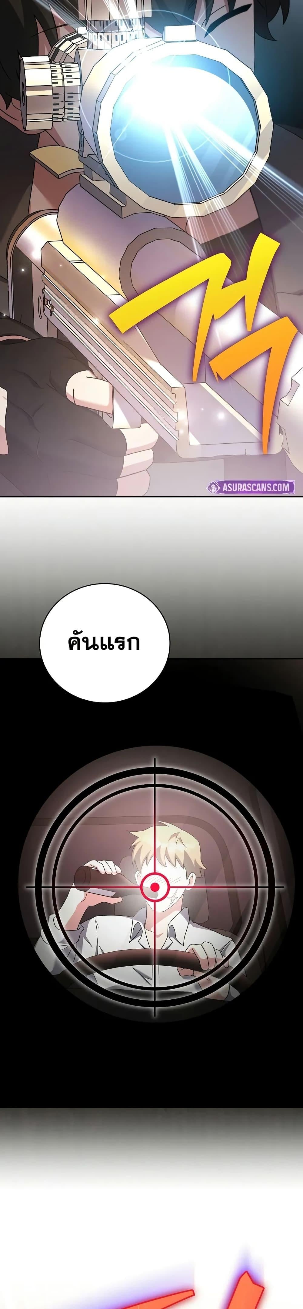 The Novel’s Extra (Remake) ตอนที่ 123 หน้า 34