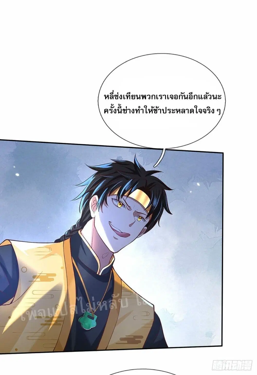 Royal God of War, Rising Dragon ตอนที่ 54 หน้า 30