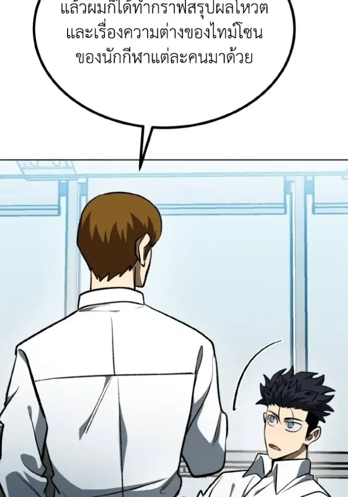 King of the Octagon ตอนที่ 138 หน้า 22