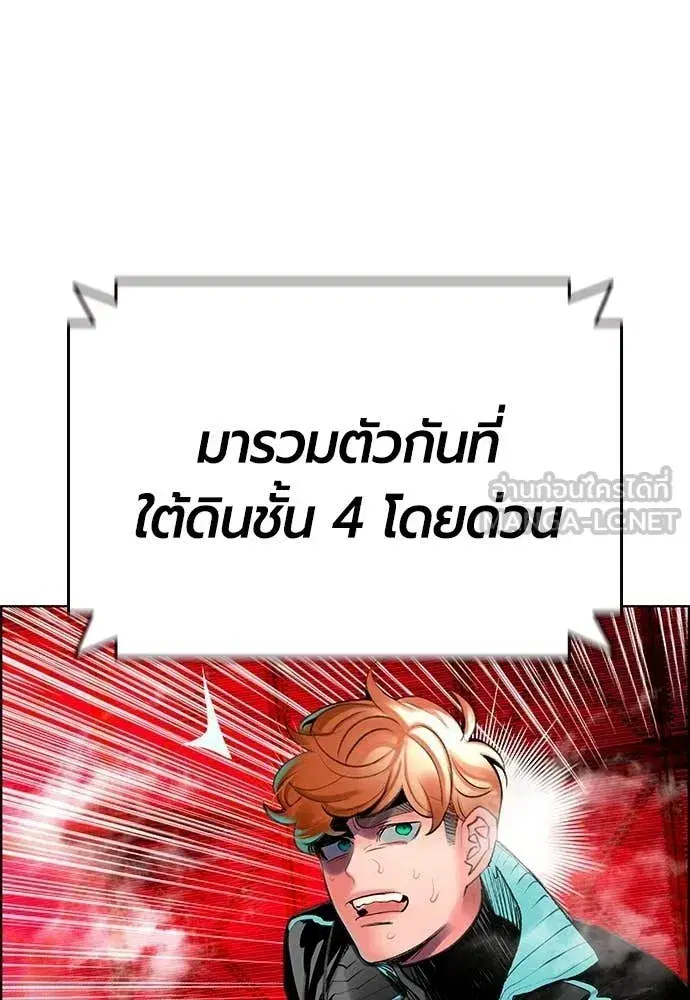 Jungle Juice ตอนที่ 181 หน้า 27