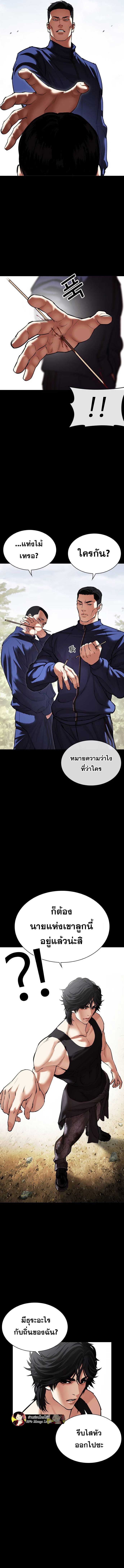 Lookism ตอนที่ 483 หน้า 23