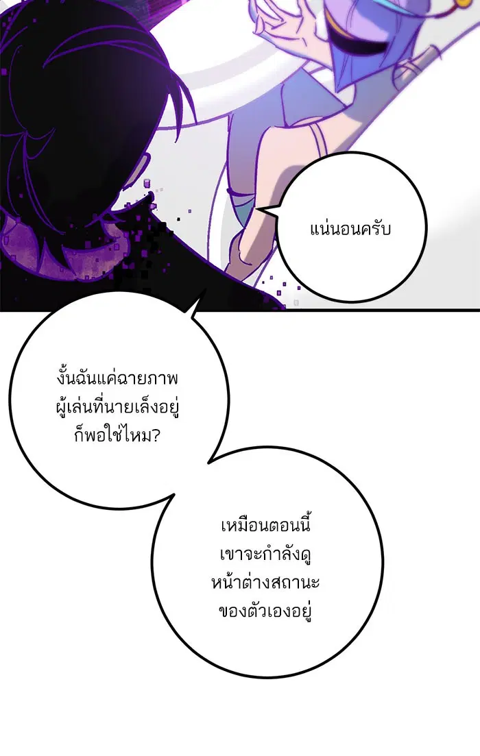 Return to Player ตอนที่ 29 หน้า 74