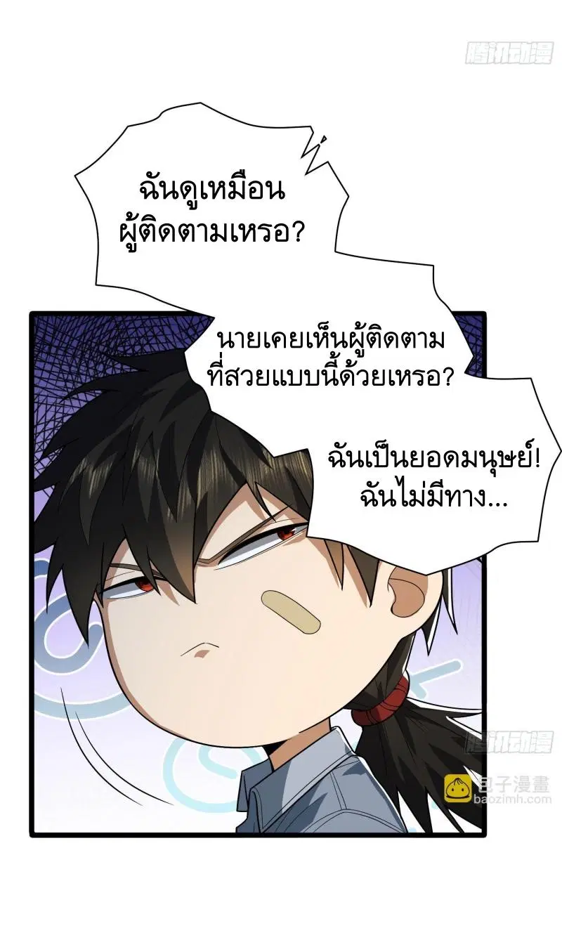 The First Order ตอนที่ 259 หน้า 44