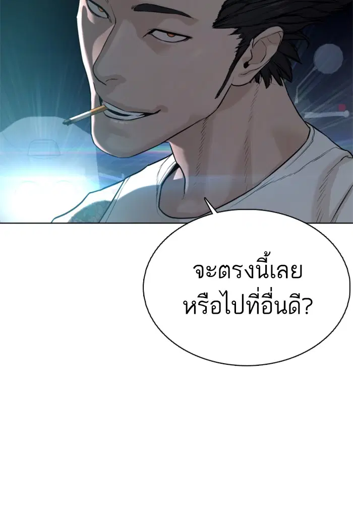 How to Fight ตอนที่ 57 หน้า 154