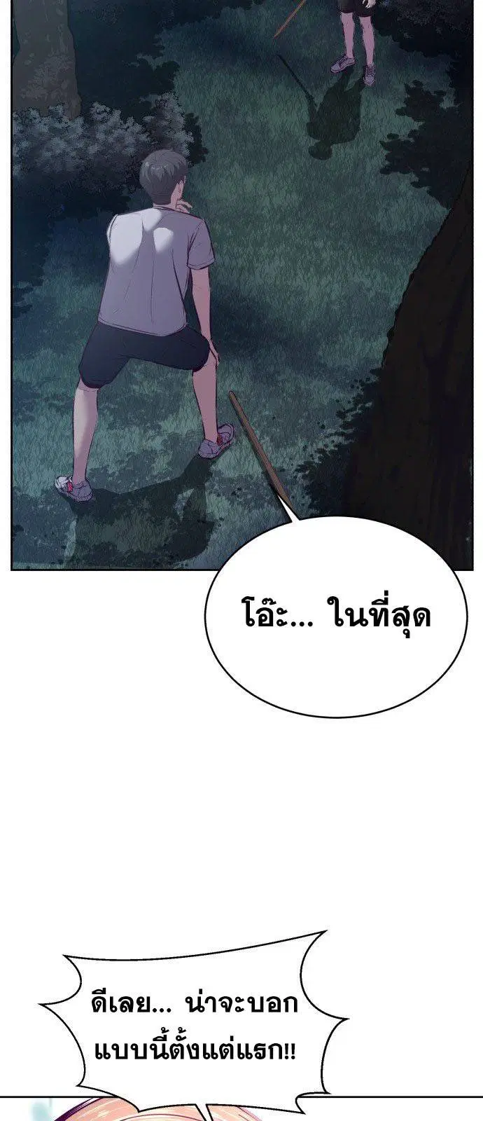 The Boy of Death ตอนที่ 127 หน้า 12