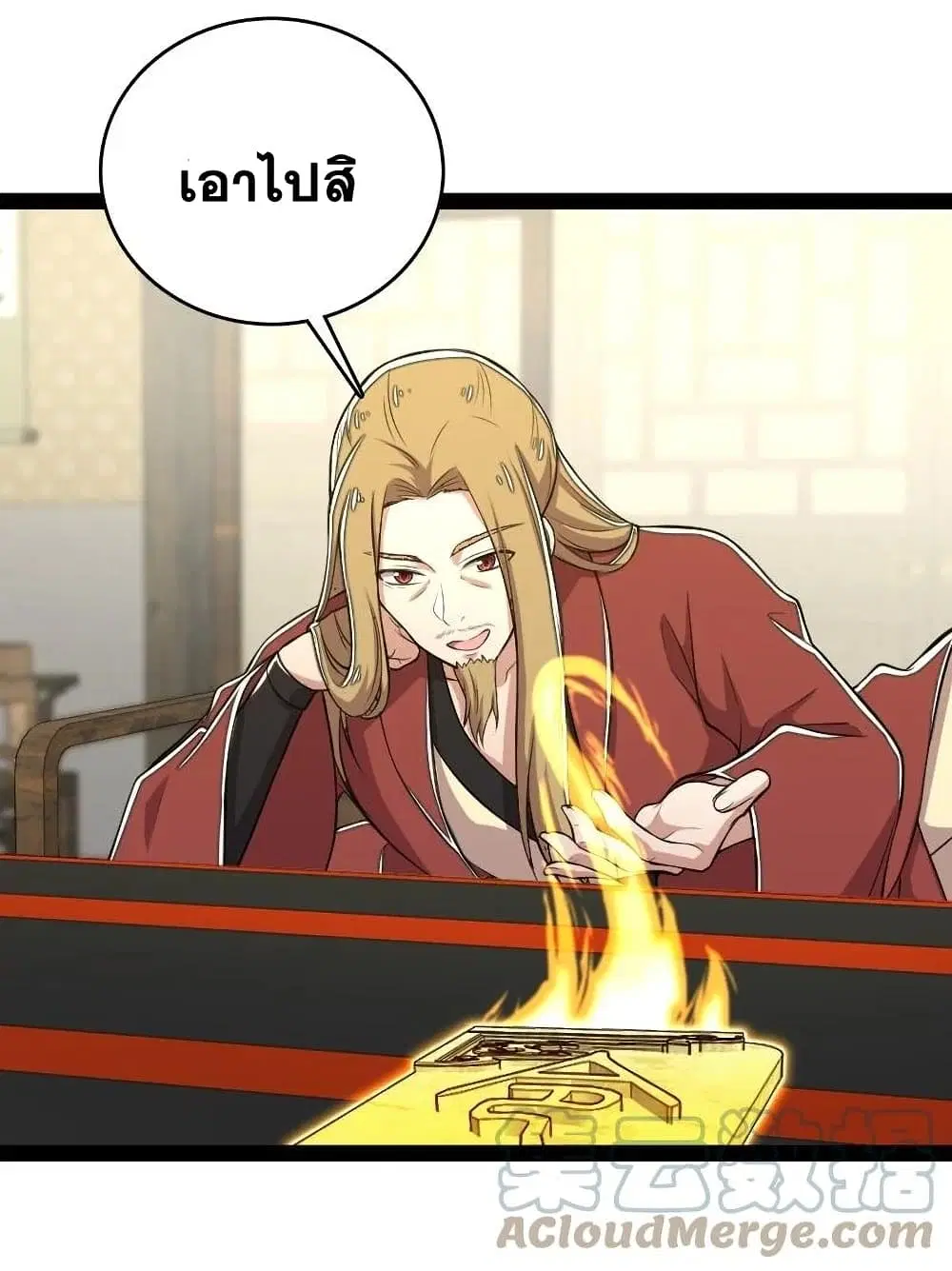 The Martial Emperor’s Life After Seclusion ตอนที่ 95 หน้า 40