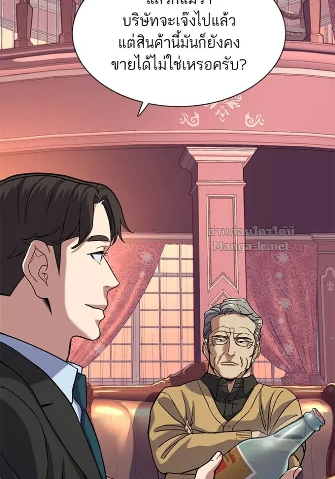 Reborn Rich ตอนที่ 58 หน้า 100