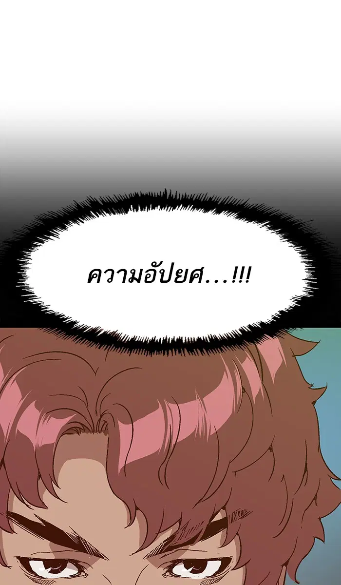 Weak Hero ตอนที่ 105 หน้า 88
