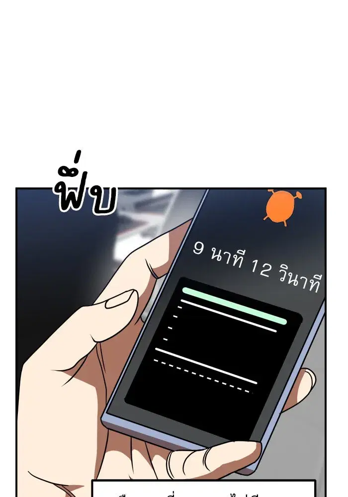 Double Click ตอนที่ 83 หน้า 34