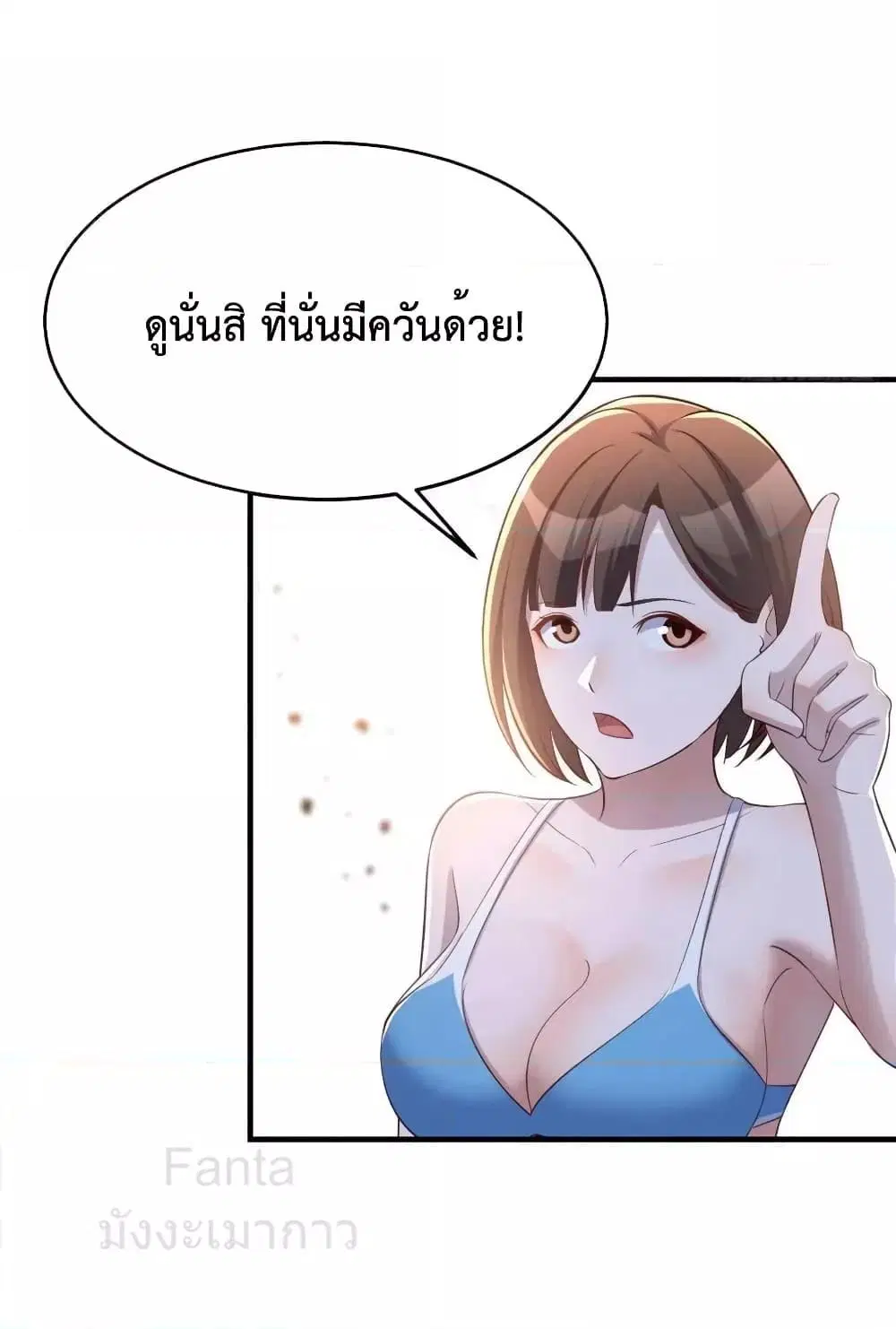 My Twin Girlfriends Loves Me So Much ตอนที่ 214 หน้า 34