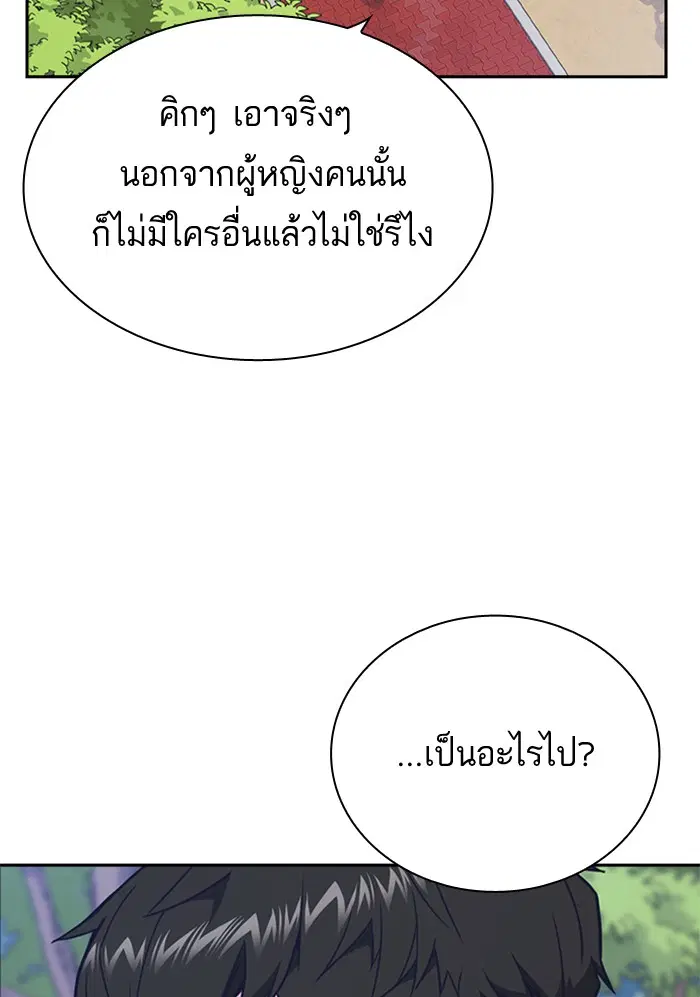 Study Group ตอนที่ 103 หน้า 50