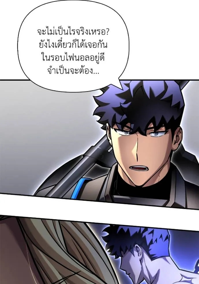 Superhuman Battlefield เกมของยอดมนุษย์ ตอนที่ 119 หน้า 23