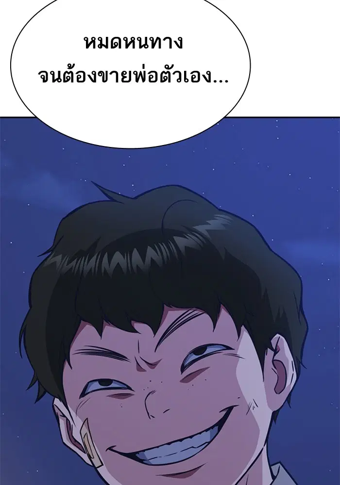 Study Group ตอนที่ 70 หน้า 45