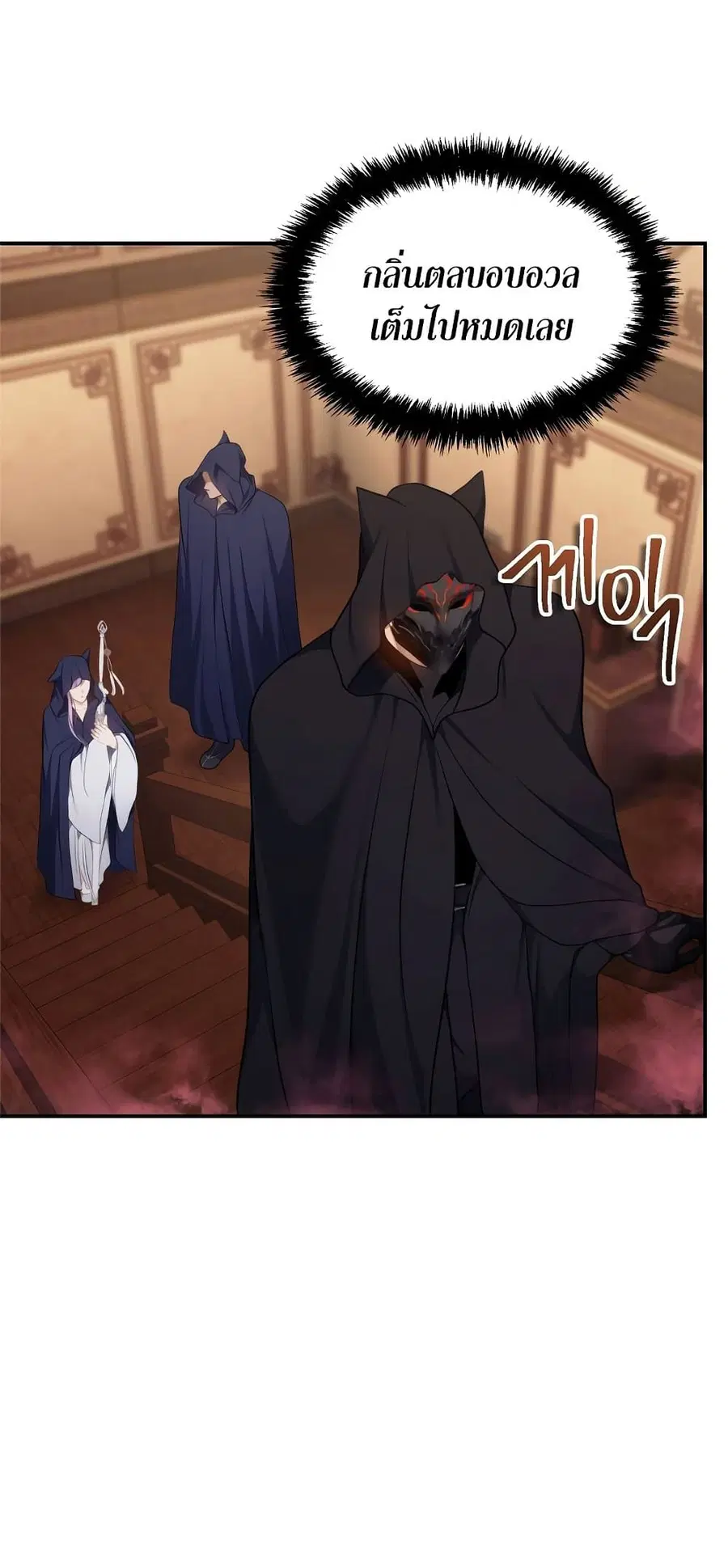 Ranker Who Lives A Second Time ตอนที่ 142 หน้า 53