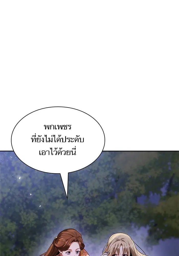 Sister I Am the Queen in This Life ตอนที่ 44 หน้า 19