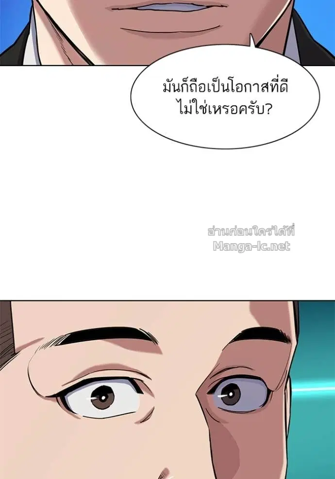 Reborn Rich ตอนที่ 56 หน้า 39