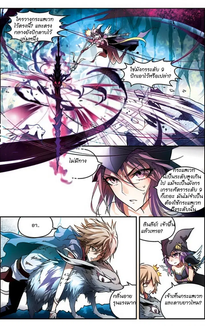 Panlong ตอนที่ 52 หน้า 17