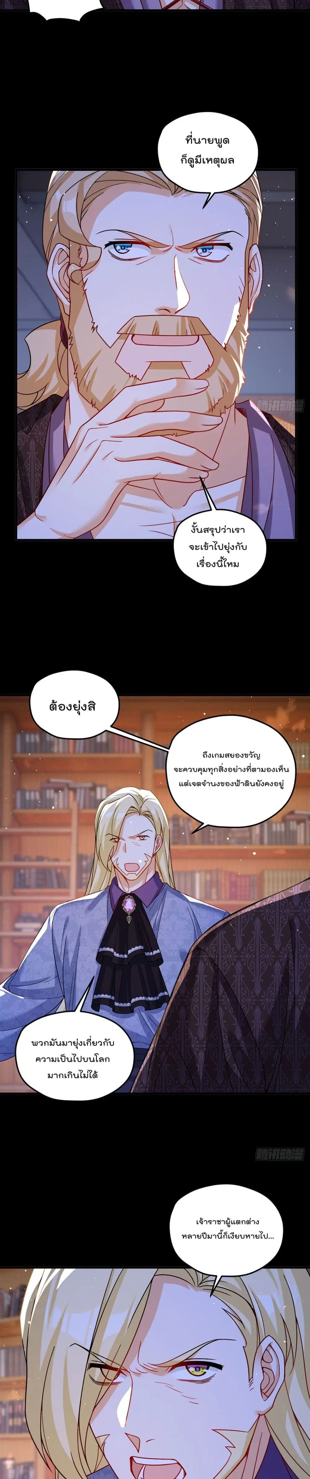 The Immortal Emperor Luo Wuji Has Returned ตอนที่ 184 หน้า 4