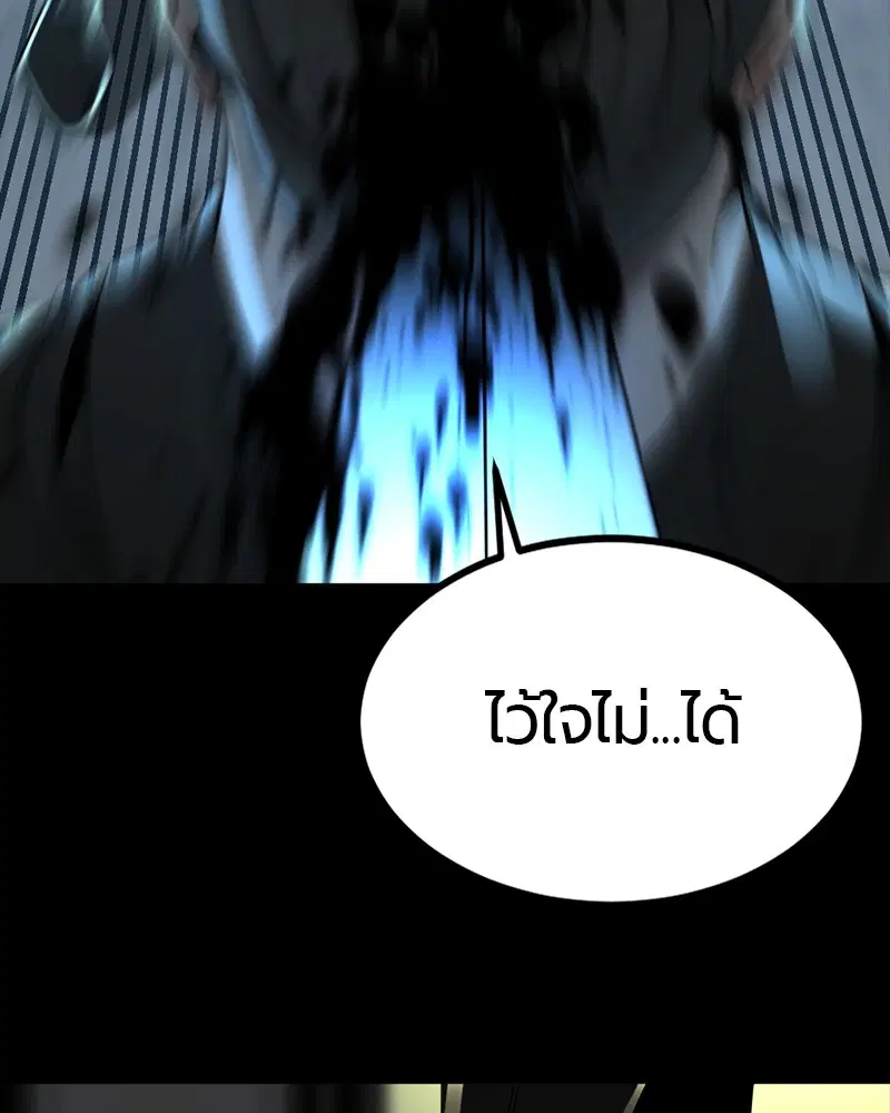 HERO KILLER ตอนที่ 96 หน้า 124
