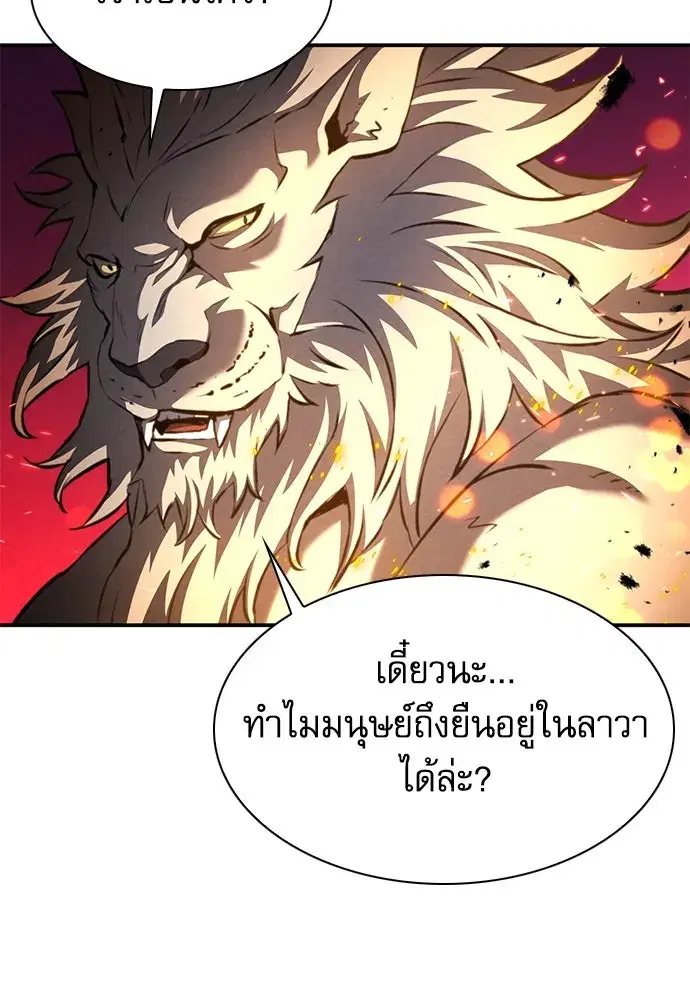 Seoul Station Druid ตอนที่ 183 หน้า 127