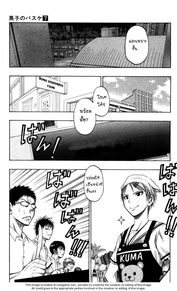 Kuroko no Basuke ตอนที่ 58 หน้า 9