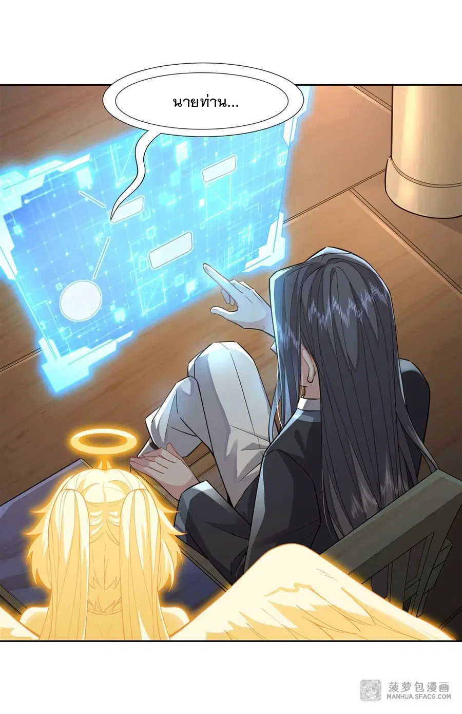 My Female Disciples are all Future Masters of the Heavens ตอนที่ 28 หน้า 4