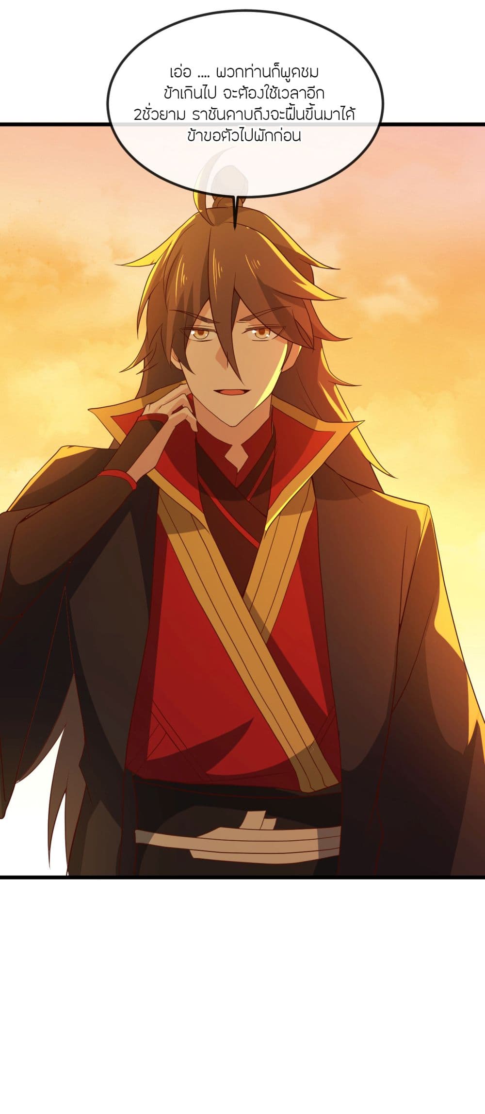 Banished Disciple’s Counterattack ราชาอมตะผู้ถูกขับไล่ ตอนที่ 521 หน้า 50