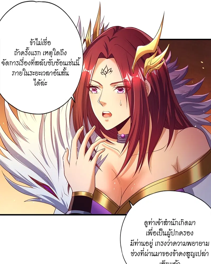 The Time of Rebirth ตอนที่ 154 หน้า 25