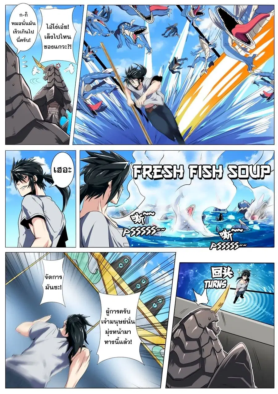 Hero? I Quit A Long Time Ago ตอนที่ 72 หน้า 10