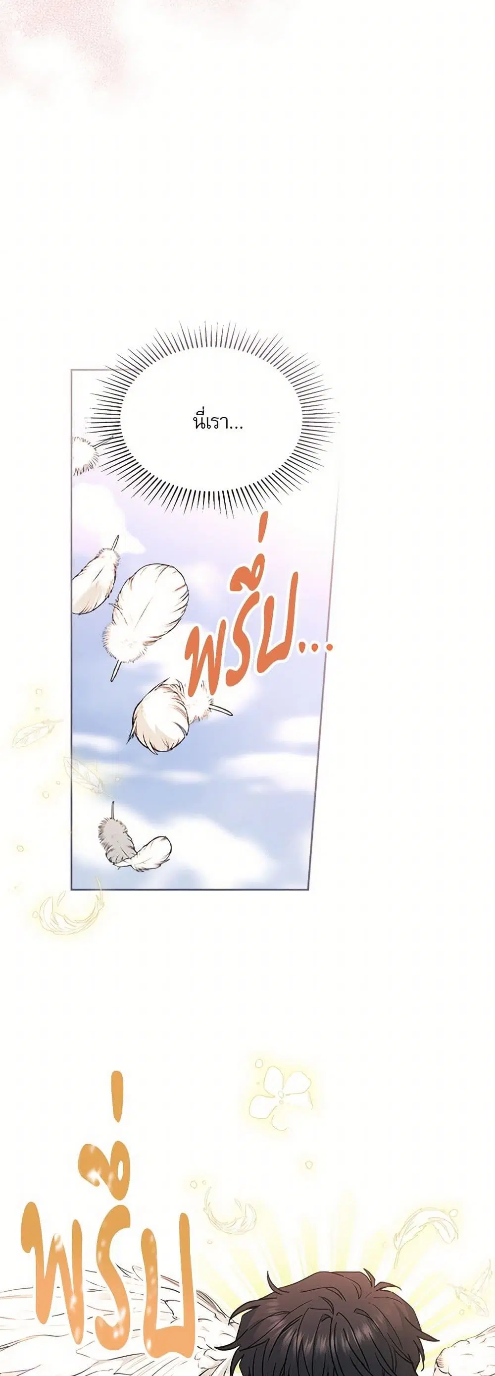 My Life as an Internet Novel ตอนที่ 219 หน้า 38