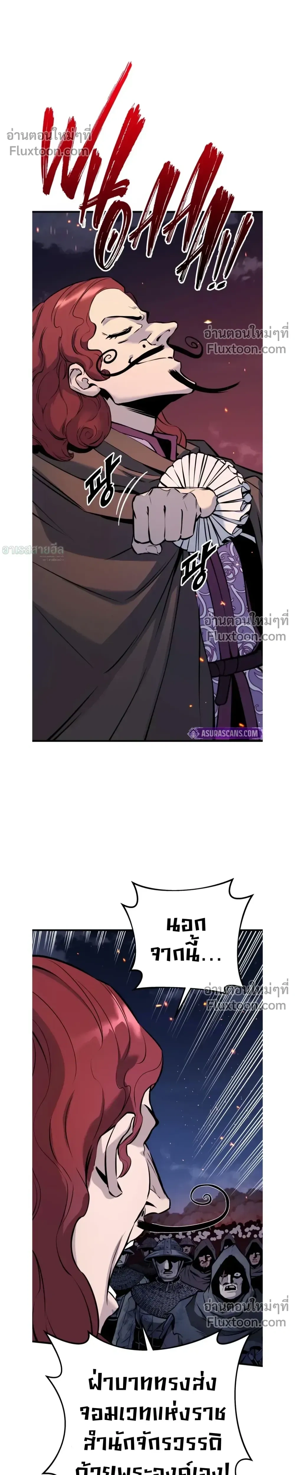 The Wandering Knight’s Survival Manual การเอาชีวิตรอด ของอัศวินพเนจร ตอนที่ 23 หน้า 24