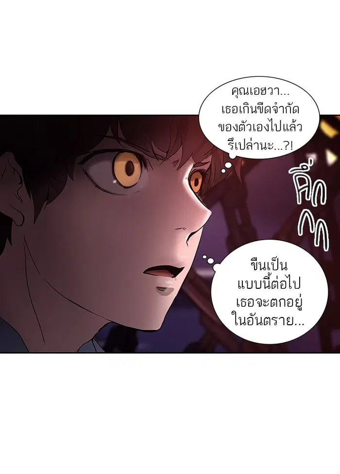 Tower of God ตอนที่ 257 หน้า 44