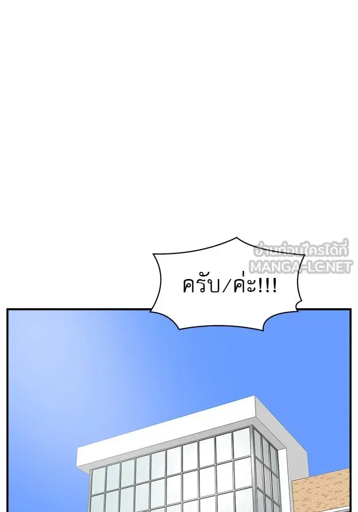 Double Click ตอนที่ 49 หน้า 54