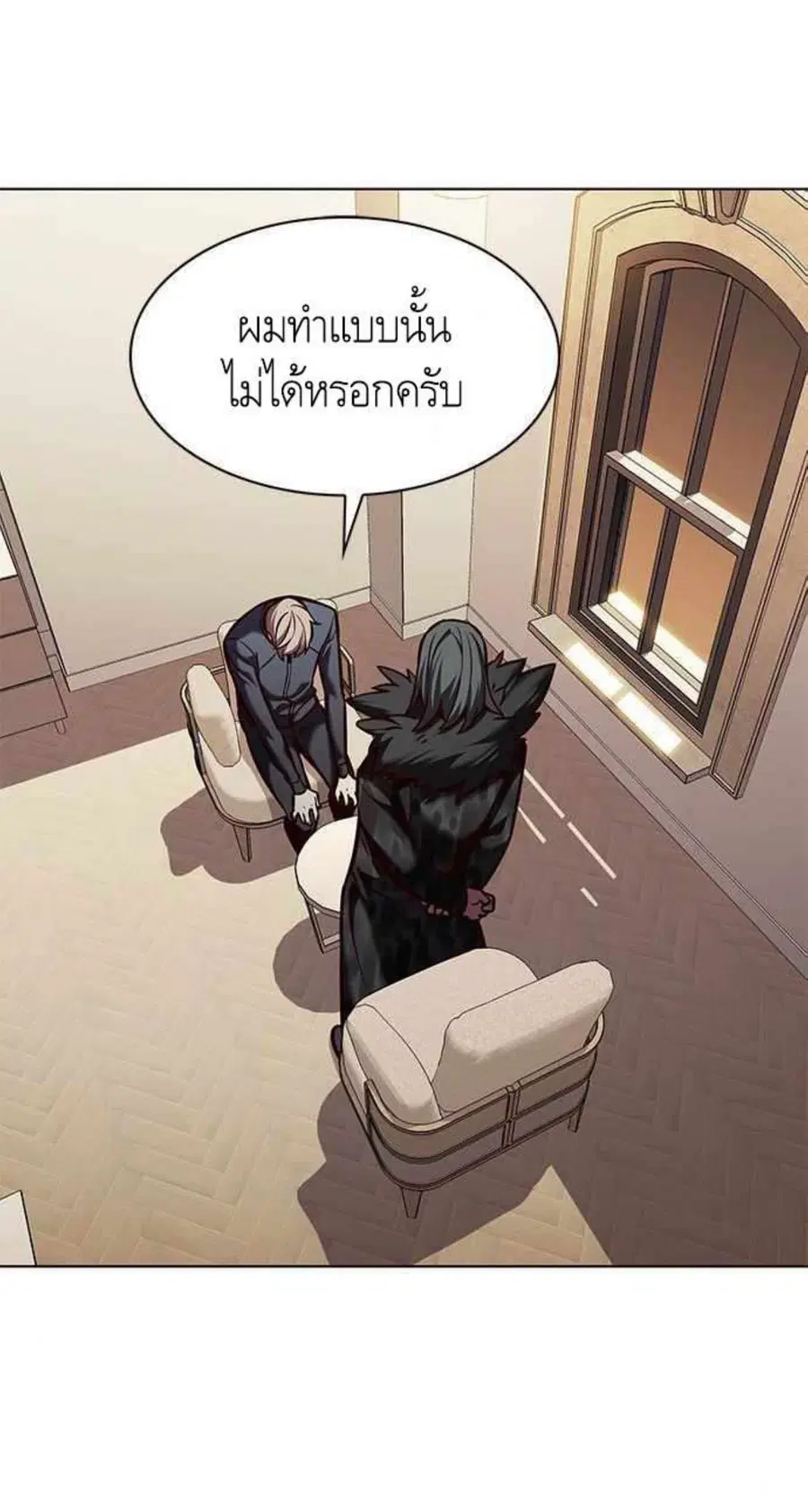 Eleceed ตอนที่ 196 หน้า 29
