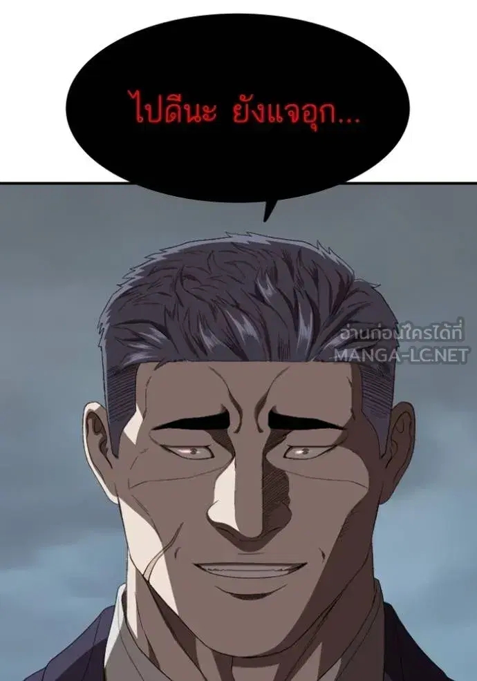 Bad Guy ตอนที่ 250 หน้า 130