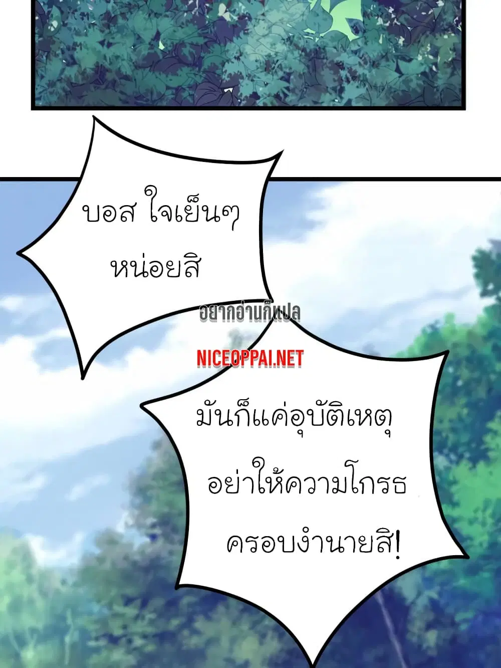 My Beautiful Time with You ตอนที่ 27 หน้า 31