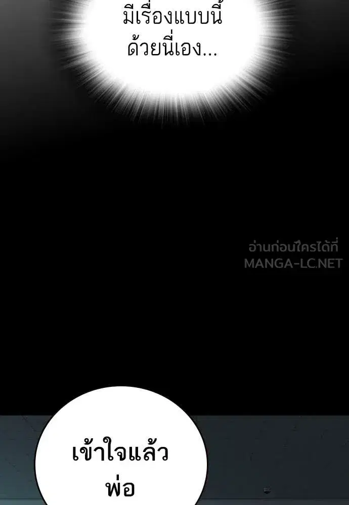 Study Group ตอนที่ 305 หน้า 91
