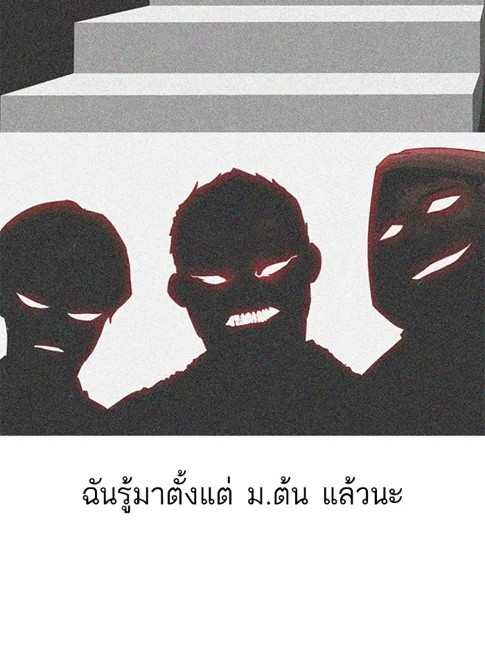 Random Chat ตอนที่ 49 หน้า 38