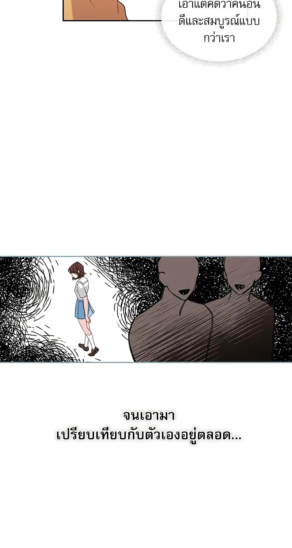 My Life as an Internet Novel ตอนที่ 52 หน้า 31