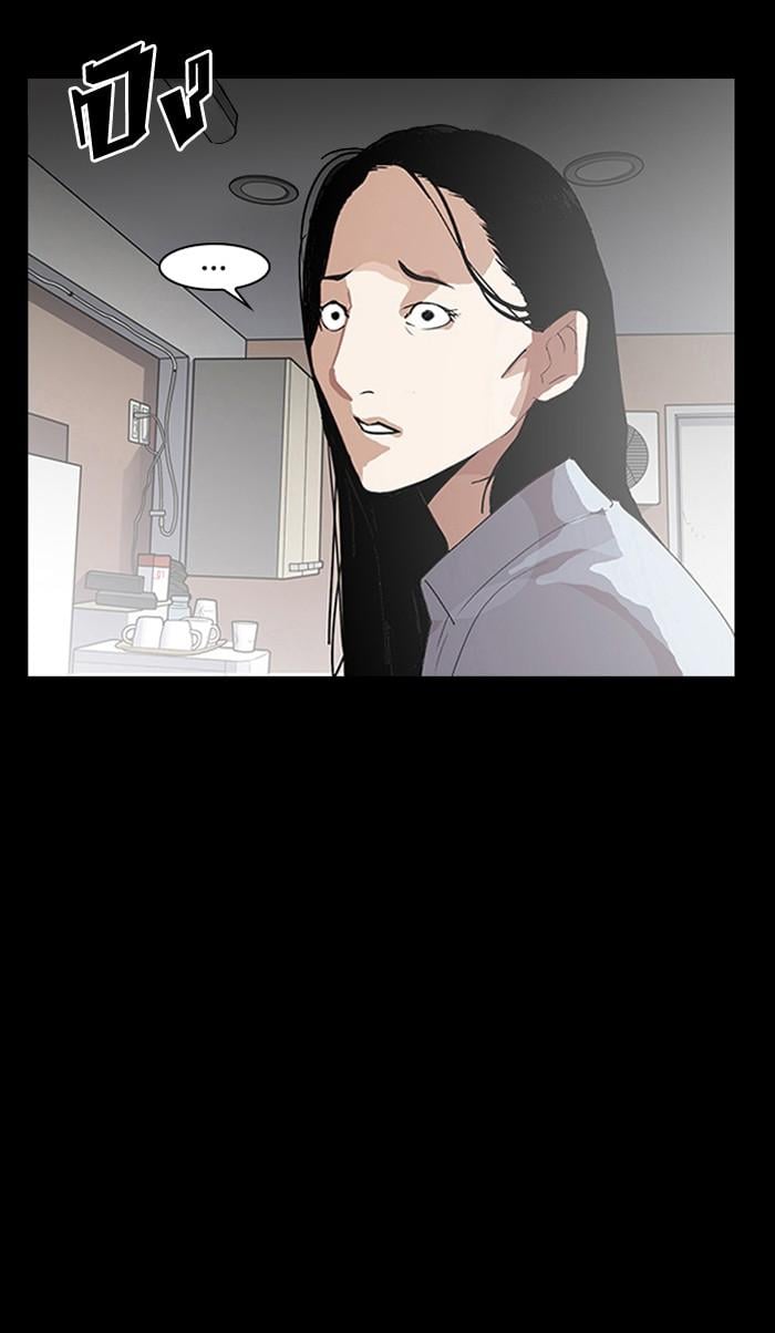 Lookism ตอนที่ 136 หน้า 12
