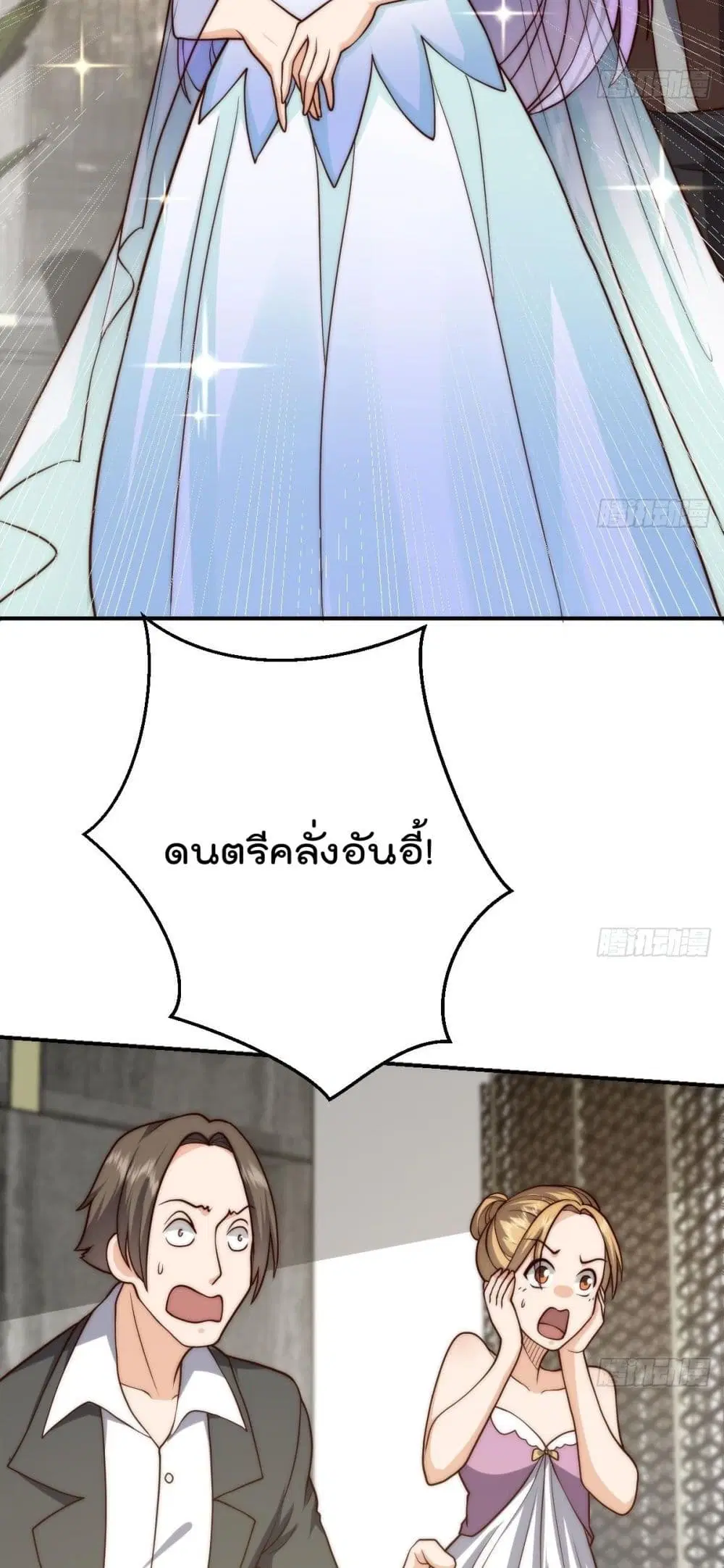 Master Cultivation Return ตอนที่ 418 หน้า 12