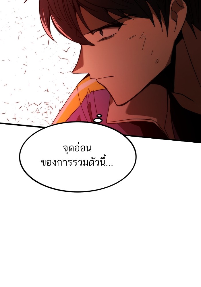 Ultra Alter แอ็กรองสตรองโคตร ตอนที่ 83 หน้า 44