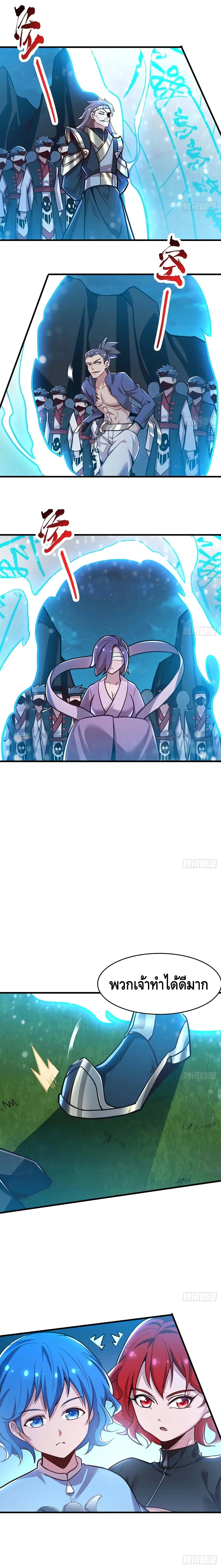Undead King Beyond ตอนที่ 107 หน้า 11