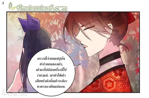 Above All Gods ตอนที่ 20 หน้า 6