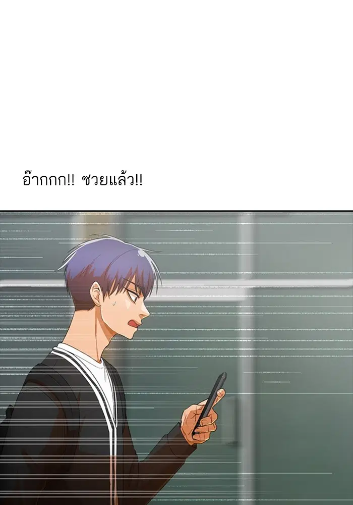 Random Chat ตอนที่ 302 หน้า 54